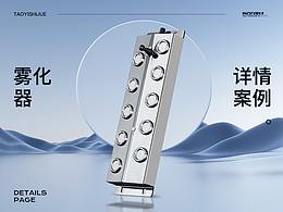 水龙头