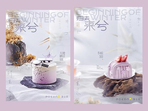 冬至场景拍摄 国风 蛋糕丨重庆产品摄影