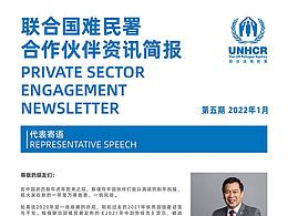 UNHCR CHINA