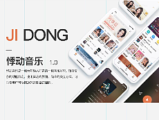 APP设计