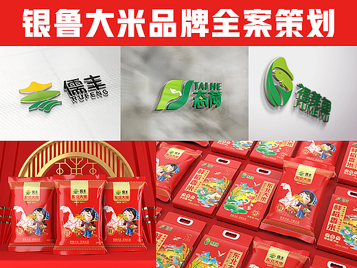 山东鱼台~大米品牌策划