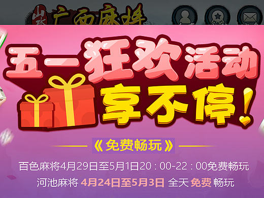 游戲廣告（個人主頁-ZMjE2NTg2NjQ=） - 運營設(shè)計 - 站酷設(shè)計師四年原創(chuàng)素材 - 站酷ZCOOL