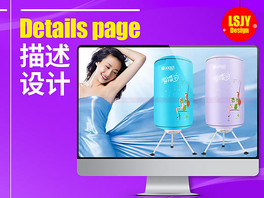 ★详情页描述--小家电·好妻子-圆形-干衣机-烘衣机-风干机·淘宝天猫京东★--LSJY