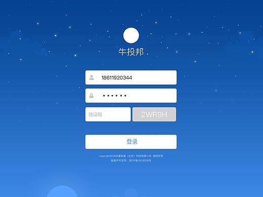 企业网站-理财网站后台管理数据管理界面