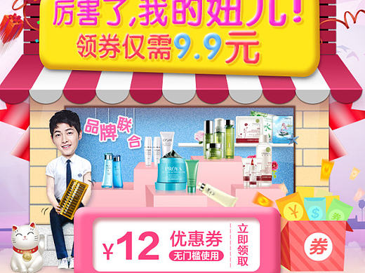 手机端品牌团