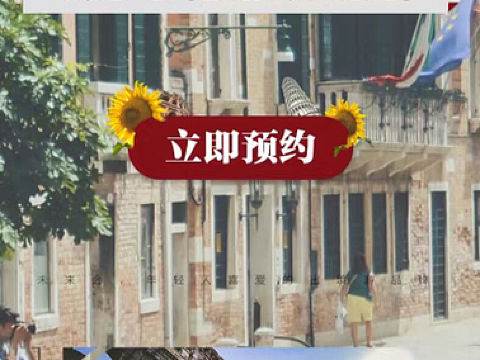 旅游-意大利自由行
