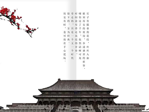 中国风画册