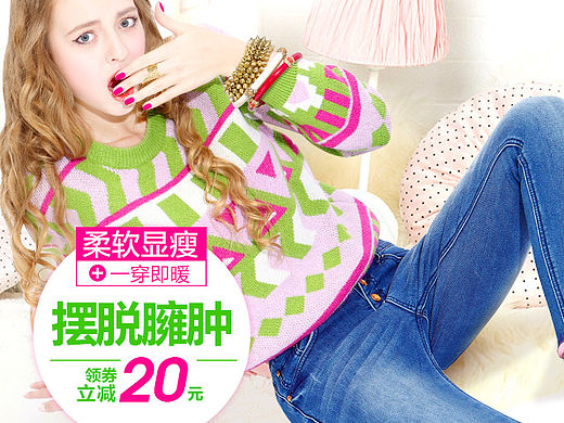 女装钻展banner