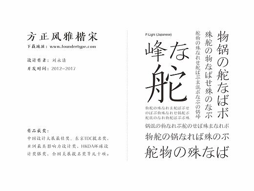 深圳华思品牌设计作品（原刘永清设计）
