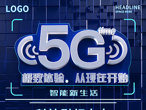 科技海报（个人主页-ZMzczNDc0MjQ=） - 海报 - 站酷设计师Eight_W原创素材 - 站酷ZCOOL