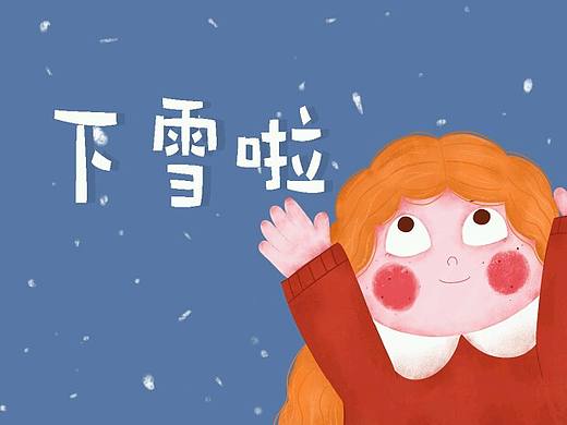 2019绘本/封面/日历总结（个人主页-ZNDE4ODM3MzI=） - 商业插画 - 站酷设计师一森moon原创素材 - 站酷ZCOOL