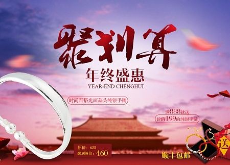 聚划算海报2（个人主页-ZMTIzNzAwODA=） - 电商 - 站酷设计师风樱原创素材 - 站酷ZCOOL