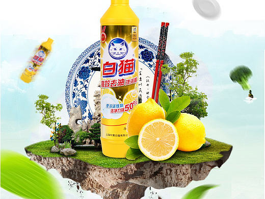 洗潔精頭圖（個人主頁-ZMTg4MTI1MjA=） - 運(yùn)營設(shè)計 - 站酷設(shè)計師小白233原創(chuàng)素材 - 站酷ZCOOL