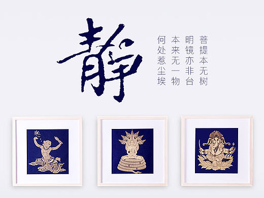 电商天猫详情页/京东首页/家居类/淘宝首页/天猫首页/海报设计/字体设计/导航图标设计/民族风情