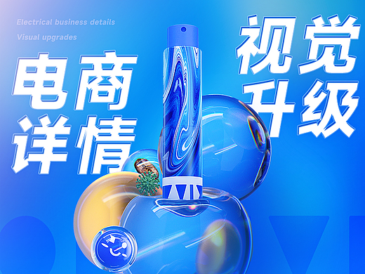 美的OKIVVI口腔喷雾详情/百雀羚618首页电商视觉升级