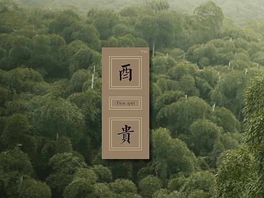 酉贵 初生蛋