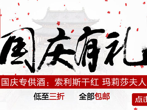 国庆活动