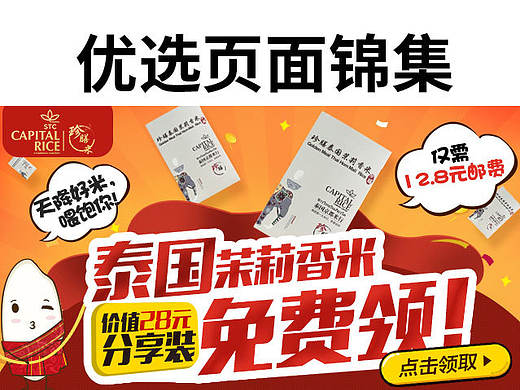 优选平台活动页面（个人主页-ZMjA2NTUwOTY=） - 海报 - 站酷设计师小时刻原创素材 - 站酷ZCOOL