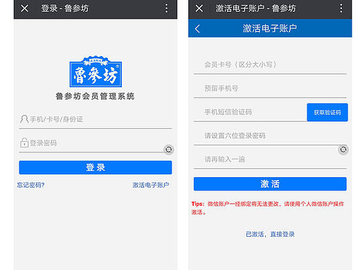 “鲁参坊”资源管理系统