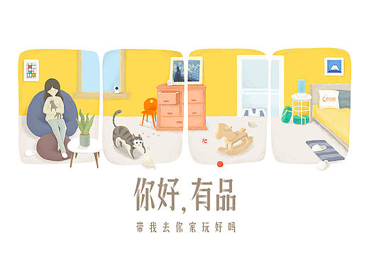 米家有品 预热插图