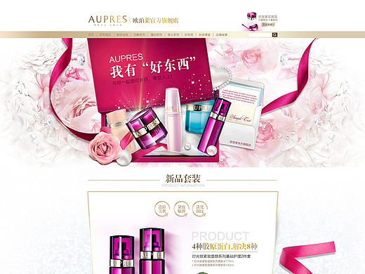 AUPRES欧珀莱京东旗舰店-