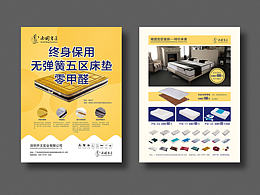 宣传单页