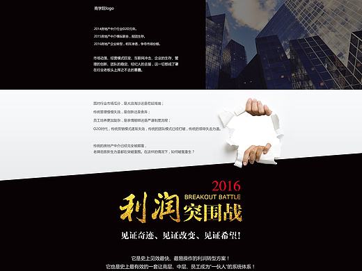 公司线下课推广单页