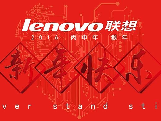 回归本质贺新年