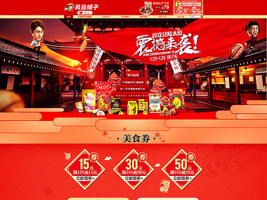 良品鋪?zhàn)幽曦泴ｎ}頁(yè)（個(gè)人主頁(yè)-ZMjE3NjQ0NTI=） - 電商 - 站酷設(shè)計(jì)師似友狼原創(chuàng)素材 - 站酷ZCOOL