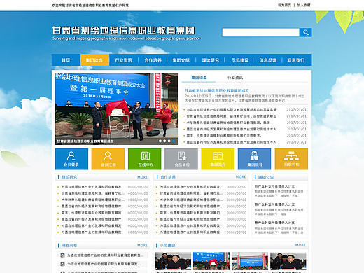 网页设计，政府网站