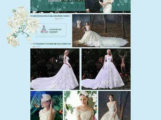 艾妮国际婚纱