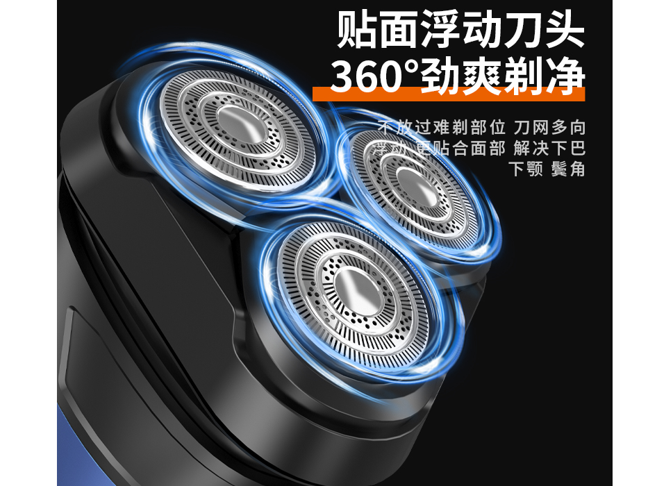 T-剃须刀类详情页