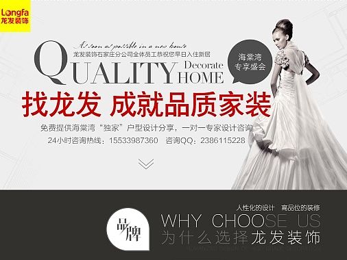 家装装饰小区专题
