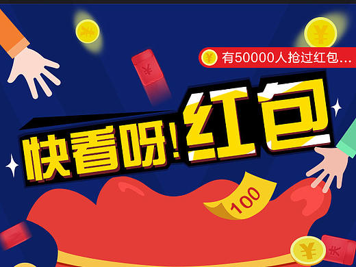 分悠H5红包拜年