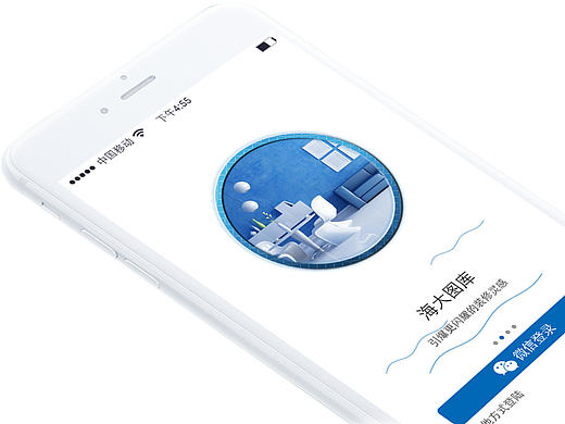 装修行业APP引导页