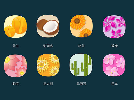 十个你向往的地方（个人主页-ZMTU3Nzk3NDQ=） - 图标 - 站酷设计师qiuyueqiuyue原创素材 - 站酷ZCOOL