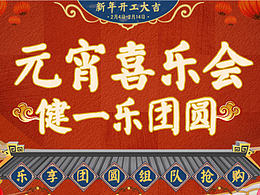 APP電商活動頁專題