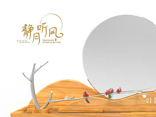 镜月听风-梳妆镜