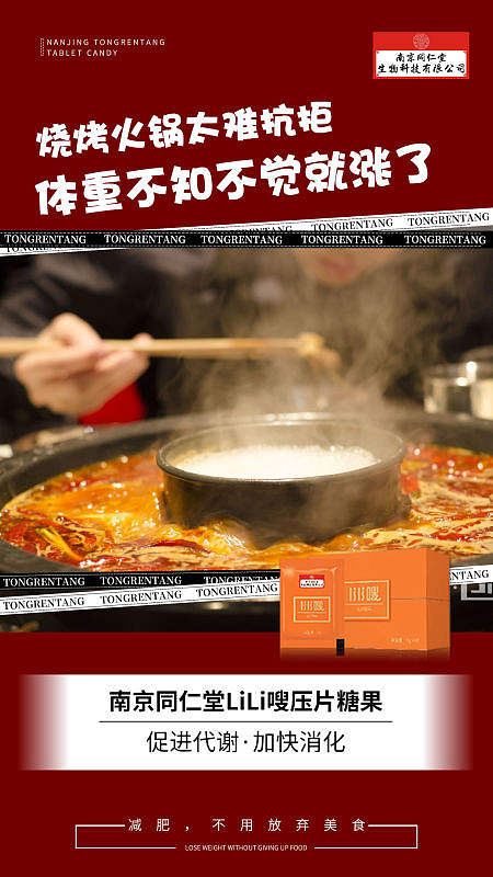 微商减肥