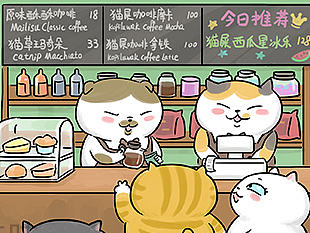 市井百喵系列-咖啡馆