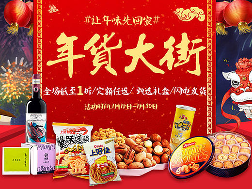 奥莱购APP专题页面“衣" "食" "住" "行"（个人主页-ZMTUzMTkyODg=） - 运营设计 - 站酷设计师issueyan原创素材 - 站酷ZCOOL