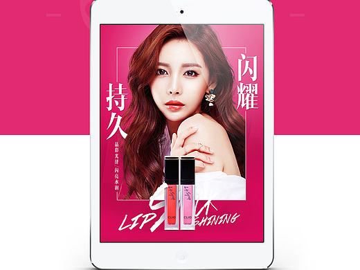 店铺详情页：口红