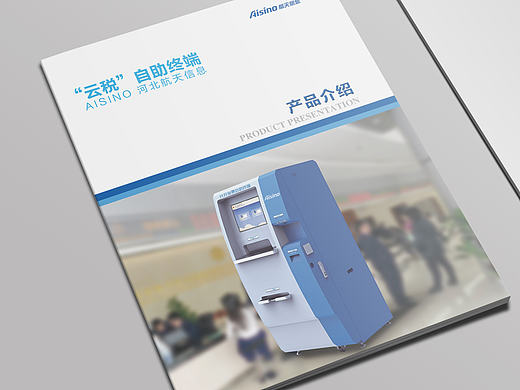 科技产品画册设计
