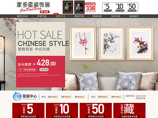 装饰画、镜子 家居产品