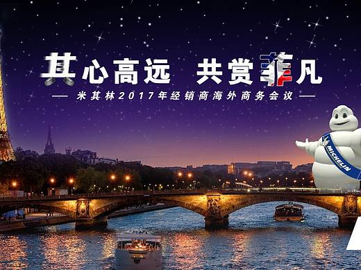 其心高远，共赏菲凡