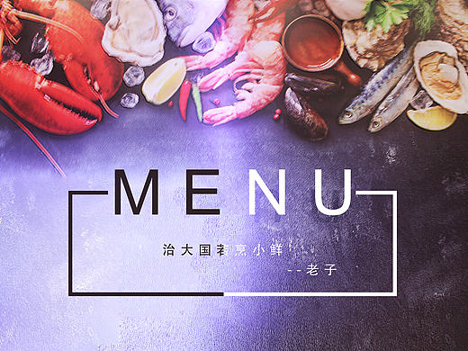 菜谱