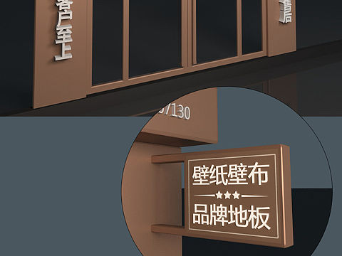 门头设计