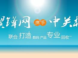制作banner的思路和创作过程
