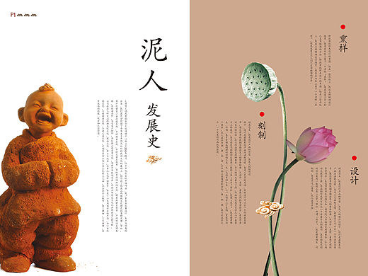 書籍排版（個人主頁-ZMTYyMzIxODg=） - 書籍/畫冊 - 站酷設(shè)計(jì)師木子小尉原創(chuàng)素材 - 站酷ZCOOL