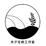 月夕花朝工作室的头像